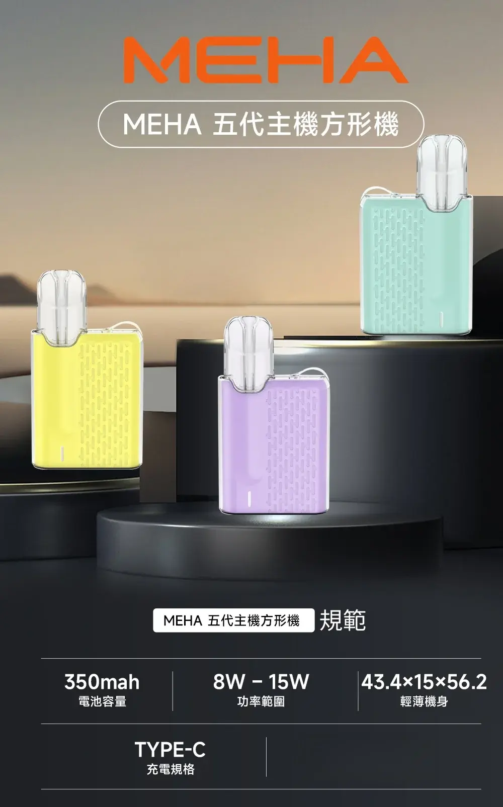 meha-5-devices-4-1100x1100_副本-scaled-1jpg - ILIA-HIT 拓撲蒸汽台灣旗艦店 | 電子煙主機煙彈專賣
