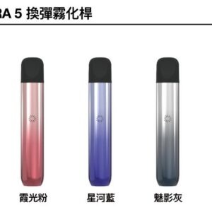 ILIA5代煙彈-主機jpg - ILIA-HIT 拓撲蒸汽台灣旗艦店 | 電子煙主機煙彈專賣