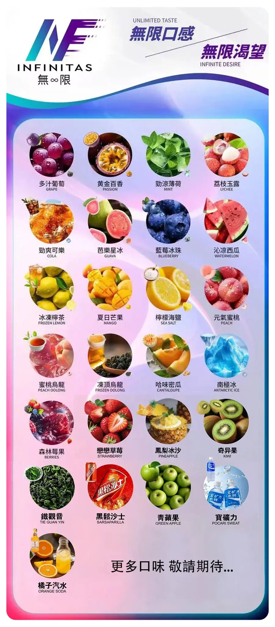 INF無限一代煙彈webp - ILIA-HIT 拓撲蒸汽台灣旗艦店 | 電子煙主機煙彈專賣