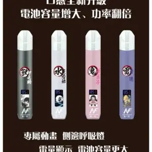 INF鬼滅之刃聯名款一代主機webp - ILIA-HIT 拓撲蒸汽台灣旗艦店 | 電子煙主機煙彈專賣