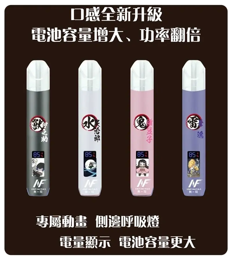 INF鬼滅之刃聯名款一代主機webp - ILIA-HIT 拓撲蒸汽台灣旗艦店 | 電子煙主機煙彈專賣