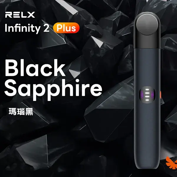Infinity-Pro-2-Relx-6pro主機-瑪瑙黑webp - ILIA-HIT 拓撲蒸汽台灣旗艦店 | 電子煙主機煙彈專賣
