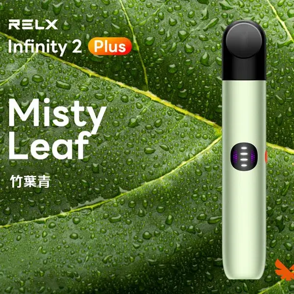 Infinity-Pro-2-Relx-6pro主機-竹葉青webp - ILIA-HIT 拓撲蒸汽台灣旗艦店 | 電子煙主機煙彈專賣