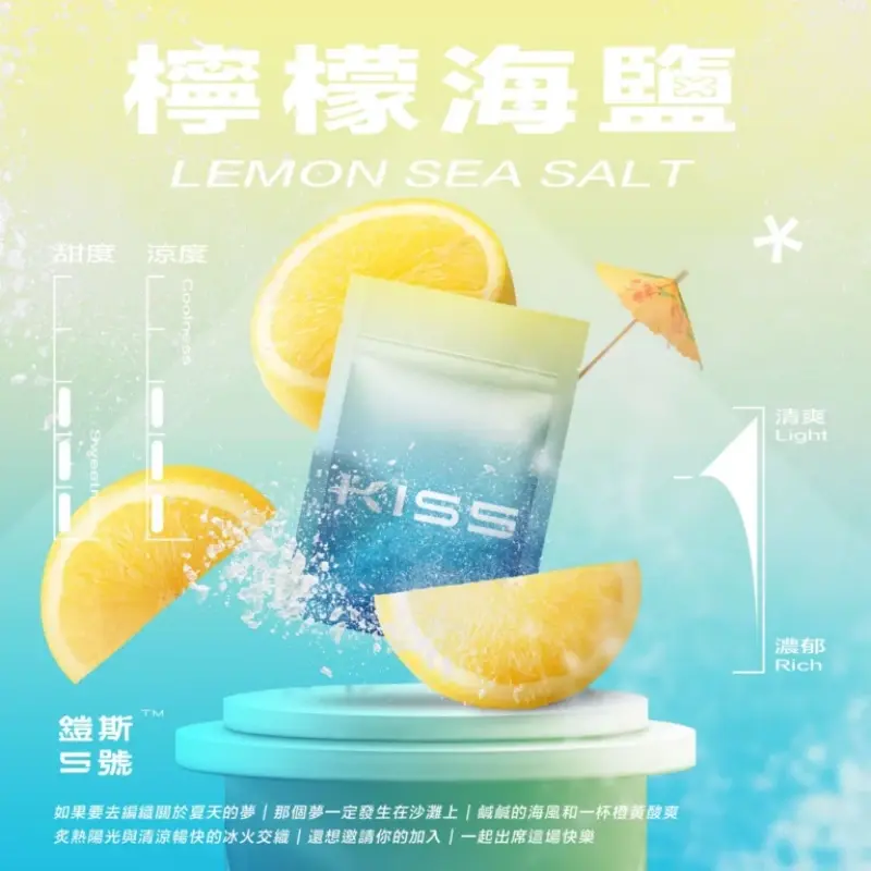 KISS-鎧斯5號一代煙彈-檸檬海鹽webp - ILIA-HIT 拓撲蒸汽台灣旗艦店 | 電子煙主機煙彈專賣