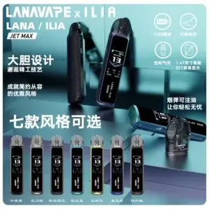 LANA-ILIA-JET-MAX-注油主機套裝webp - ILIA-HIT 拓撲蒸汽台灣旗艦店 | 電子煙主機煙彈專賣