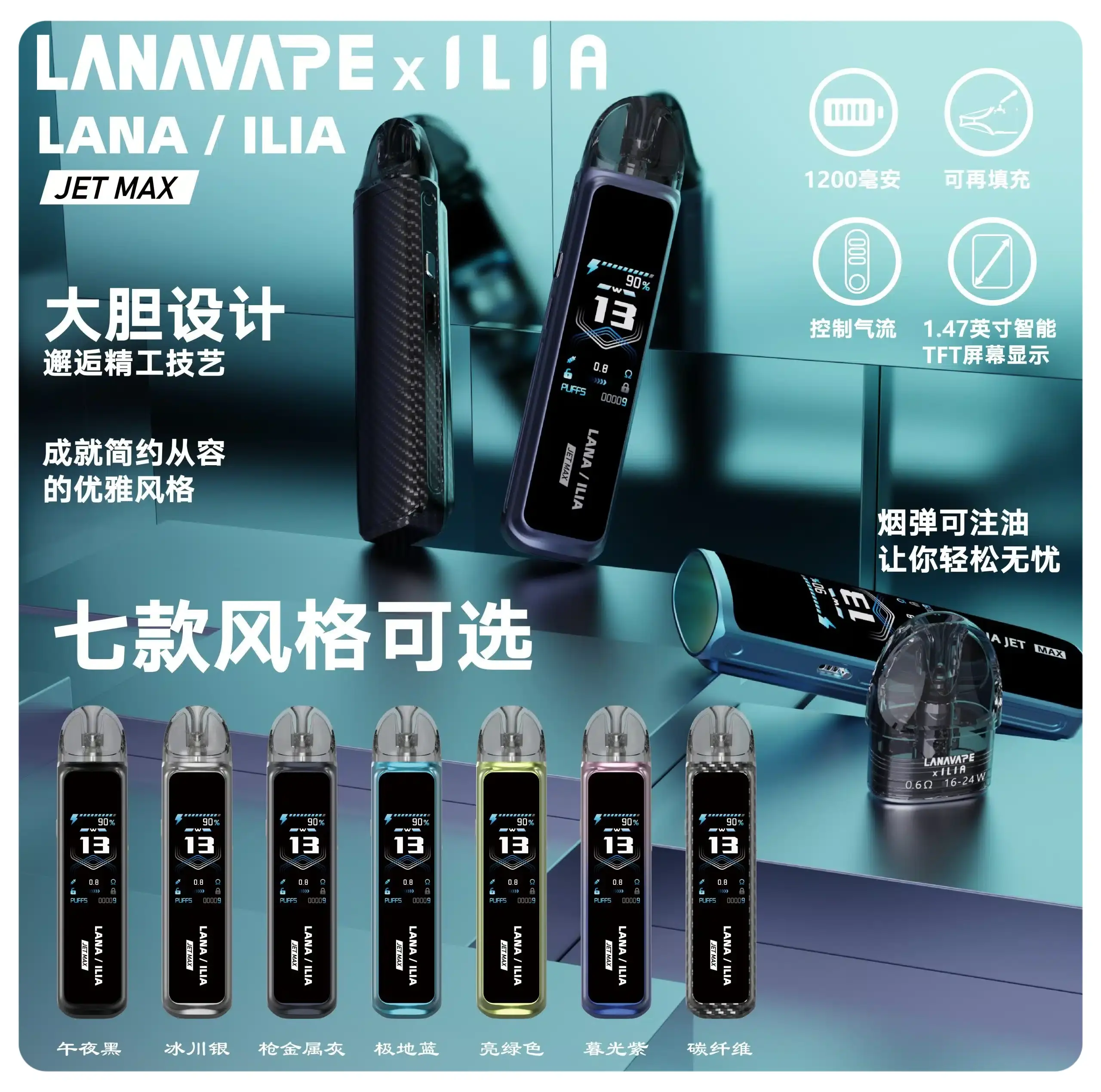LANA-ILIA-JET-MAX-注油主機套裝webp - ILIA-HIT 拓撲蒸汽台灣旗艦店 | 電子煙主機煙彈專賣