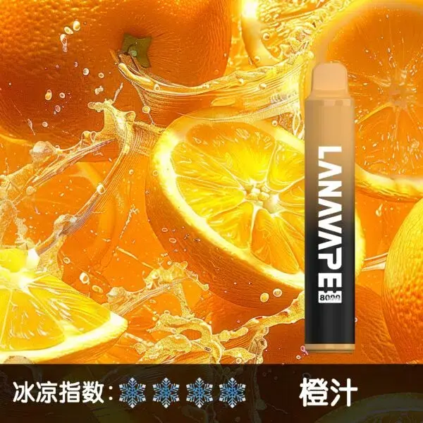LANA8000口橙汁-600x600jpgwebp - ILIA-HIT 拓撲蒸汽台灣旗艦店 | 電子煙主機煙彈專賣