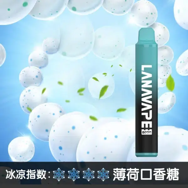 LANA8000口薄荷口香糖-600x600jpgwebp - ILIA-HIT 拓撲蒸汽台灣旗艦店 | 電子煙主機煙彈專賣