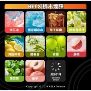 RELX悅刻積木煙彈jpg - ILIA-HIT 拓撲蒸汽台灣旗艦店 | 電子煙主機煙彈專賣