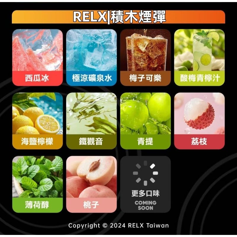 RELX悅刻積木煙彈jpg - ILIA-HIT 拓撲蒸汽台灣旗艦店 | 電子煙主機煙彈專賣