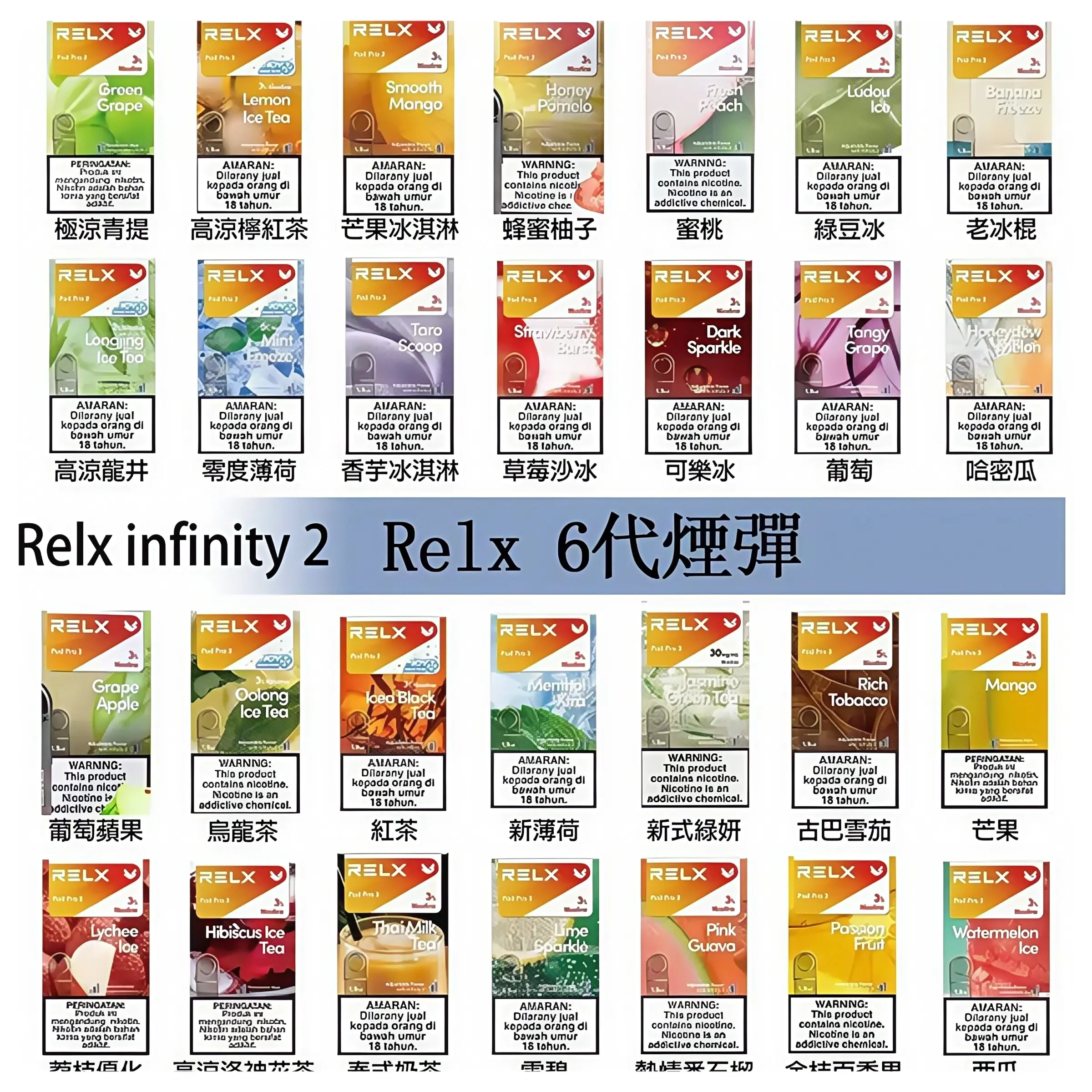 Relx-6代-煙彈webp - ILIA-HIT 拓撲蒸汽台灣旗艦店 | 電子煙主機煙彈專賣