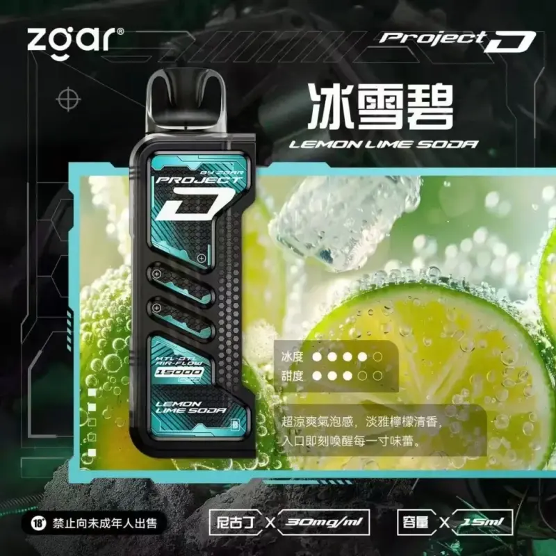 Zgar冰熊卡帶煙彈-冰雪碧webp - ILIA-HIT 拓撲蒸汽台灣旗艦店 | 電子煙主機煙彈專賣