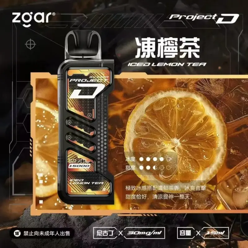 Zgar冰熊卡帶煙彈-凍檸茶webp - ILIA-HIT 拓撲蒸汽台灣旗艦店 | 電子煙主機煙彈專賣