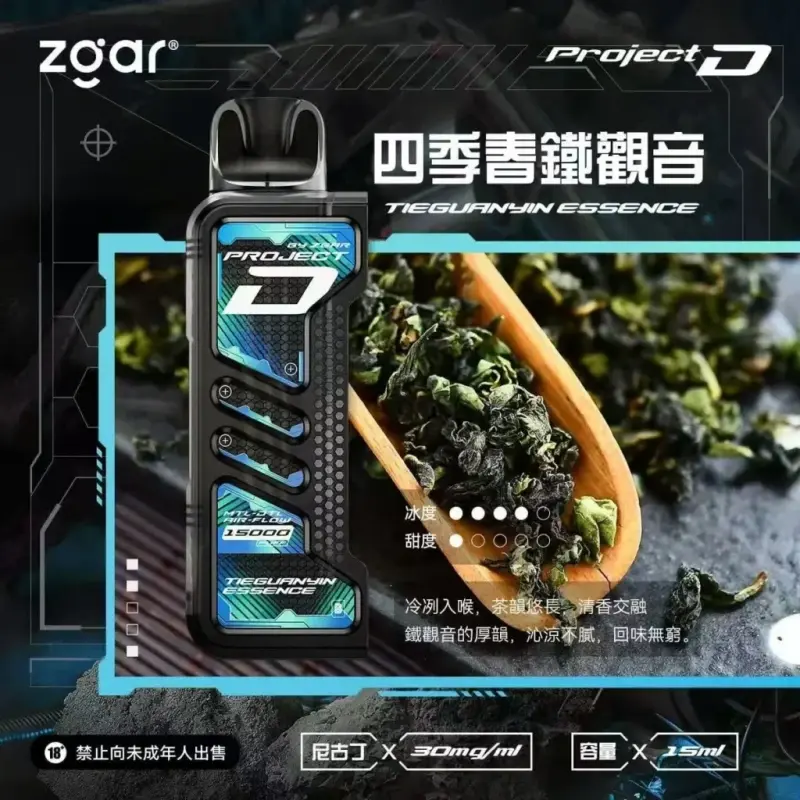 Zgar冰熊卡帶煙彈-四季春鐵觀音webp - ILIA-HIT 拓撲蒸汽台灣旗艦店 | 電子煙主機煙彈專賣