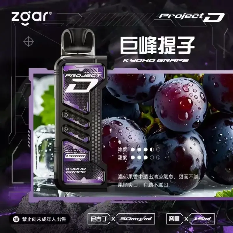 Zgar冰熊卡帶煙彈-巨峰提子webp - ILIA-HIT 拓撲蒸汽台灣旗艦店 | 電子煙主機煙彈專賣