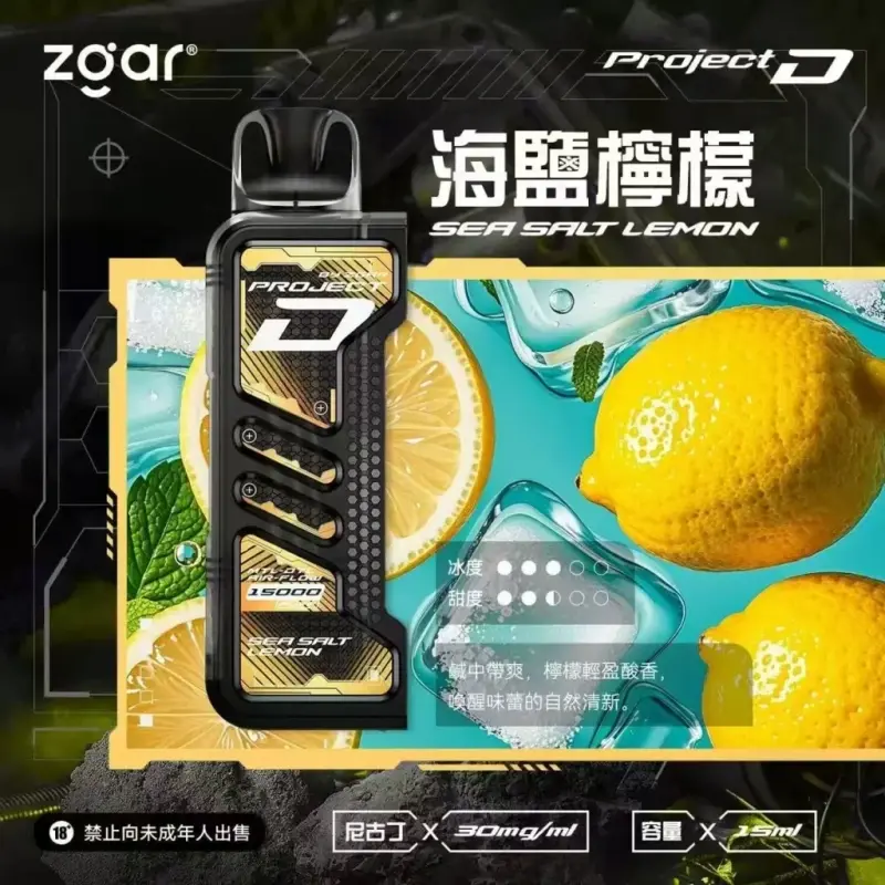 Zgar冰熊卡帶煙彈-海鹽檸檬webp - ILIA-HIT 拓撲蒸汽台灣旗艦店 | 電子煙主機煙彈專賣