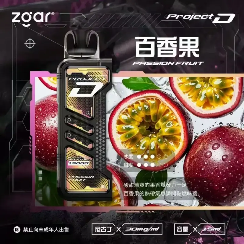 Zgar冰熊卡帶煙彈-百香果webp - ILIA-HIT 拓撲蒸汽台灣旗艦店 | 電子煙主機煙彈專賣