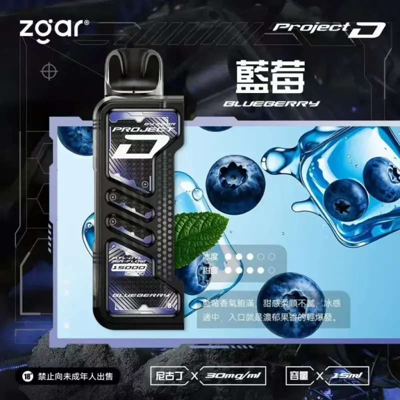 Zgar冰熊卡帶煙彈-藍莓webp - ILIA-HIT 拓撲蒸汽台灣旗艦店 | 電子煙主機煙彈專賣