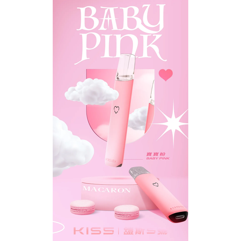 kiss-鎧斯5號-寶寶粉png - ILIA-HIT 拓撲蒸汽台灣旗艦店 | 電子煙主機煙彈專賣