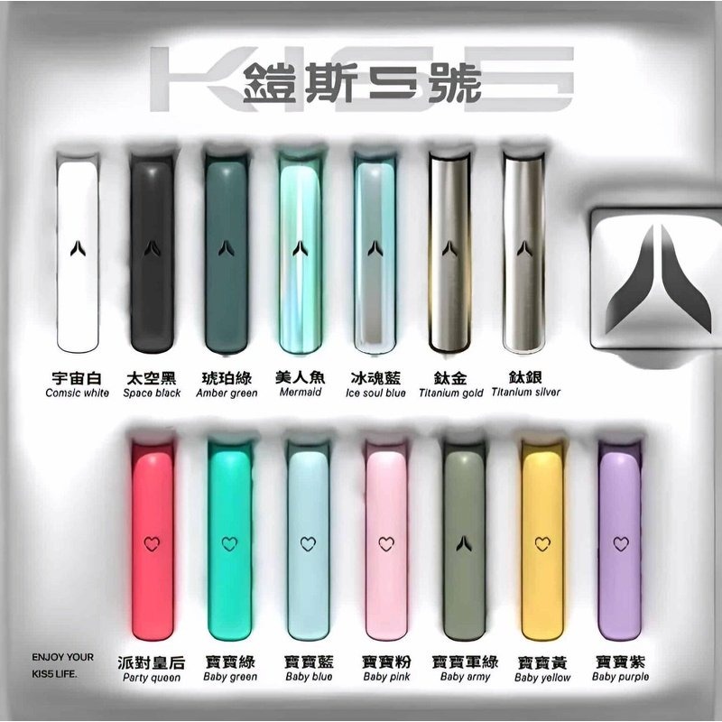 kiss-鎧斯5號主機jpg - ILIA-HIT 拓撲蒸汽台灣旗艦店 | 電子煙主機煙彈專賣