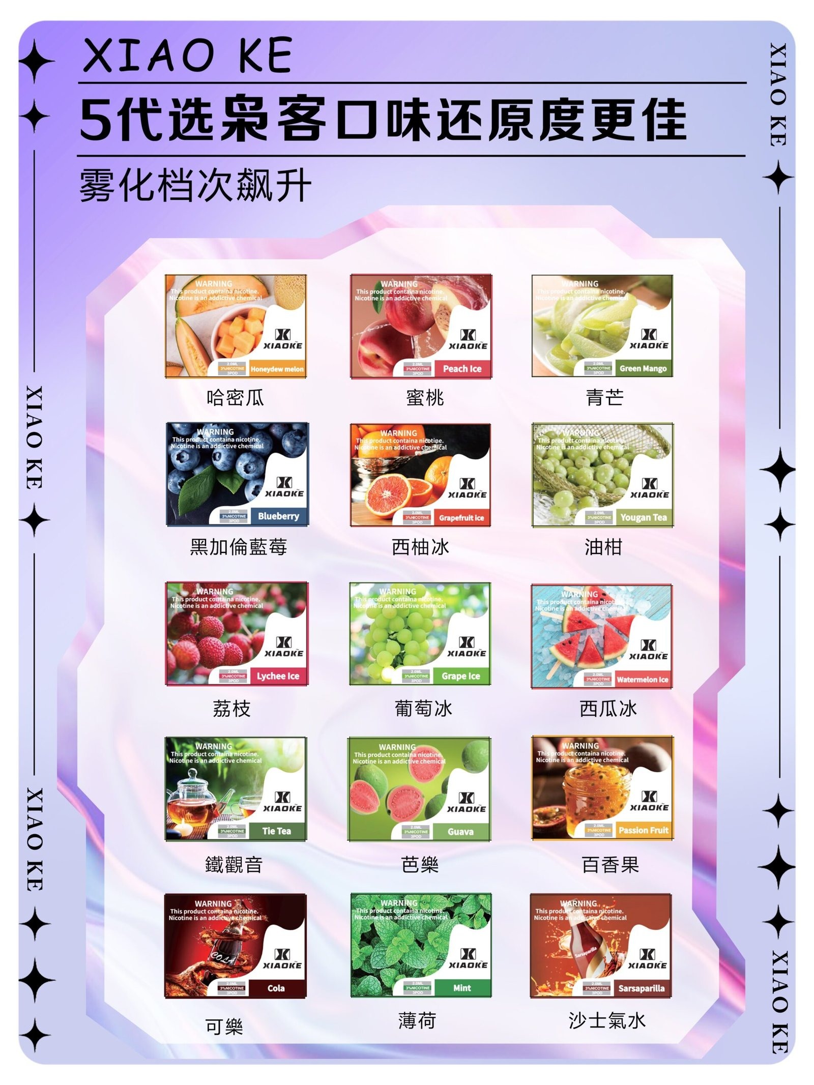 xiaoke五代煙彈-scaled-1jpg - ILIA-HIT 拓撲蒸汽台灣旗艦店 | 電子煙主機煙彈專賣