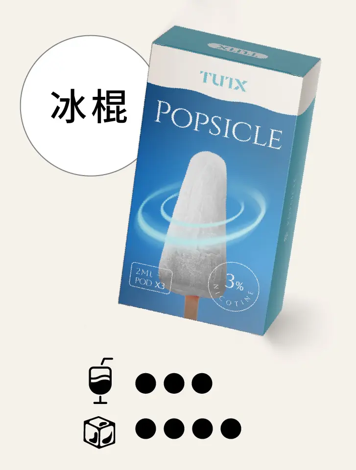 冰棍pngwebp - ILIA-HIT 拓撲蒸汽台灣旗艦店 | 電子煙主機煙彈專賣