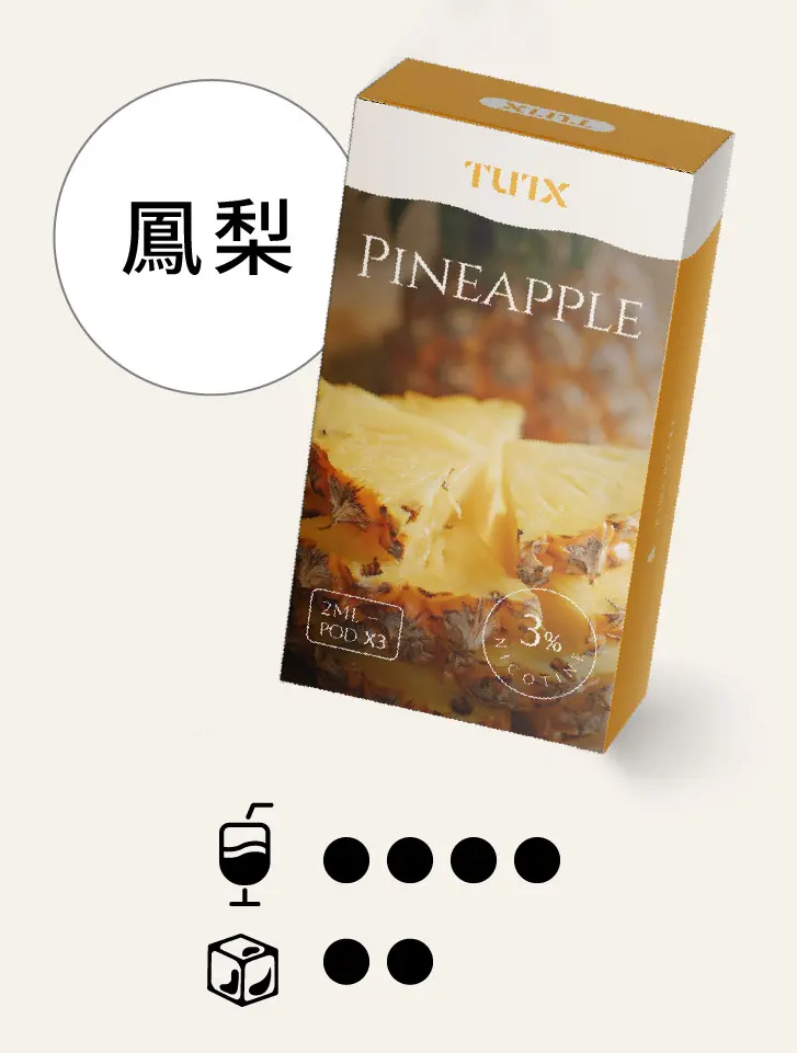 凤梨pngwebp - ILIA-HIT 拓撲蒸汽台灣旗艦店 | 電子煙主機煙彈專賣