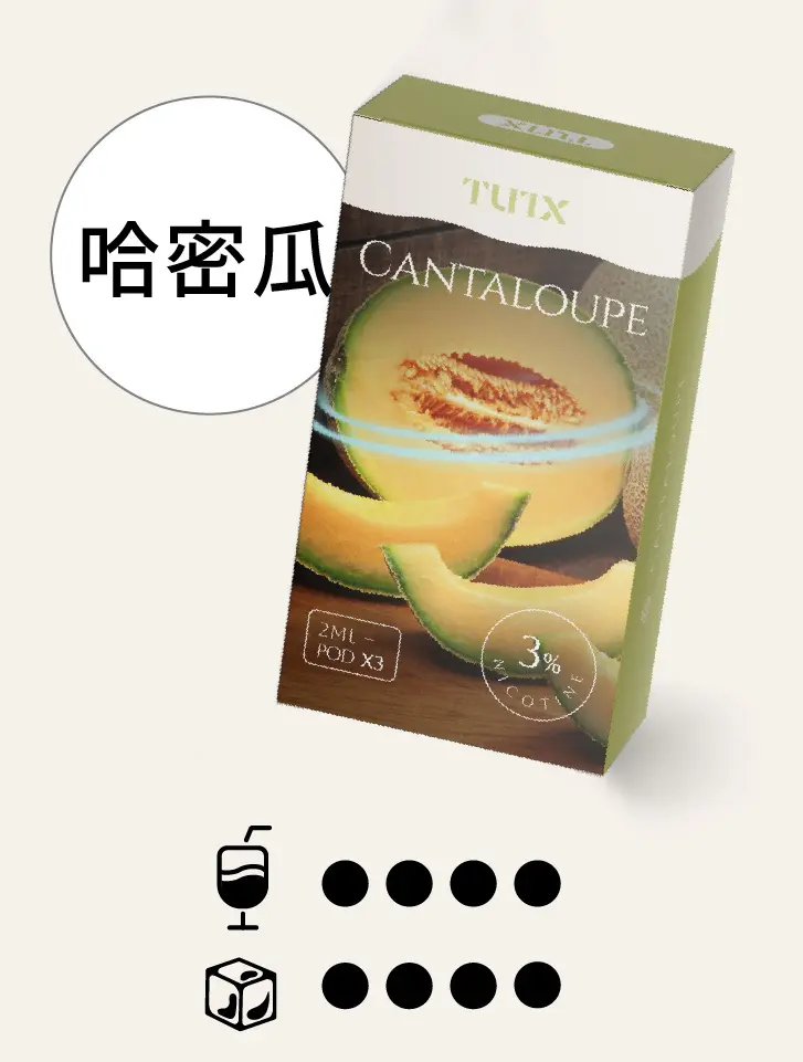 哈密瓜pngwebp - ILIA-HIT 拓撲蒸汽台灣旗艦店 | 電子煙主機煙彈專賣