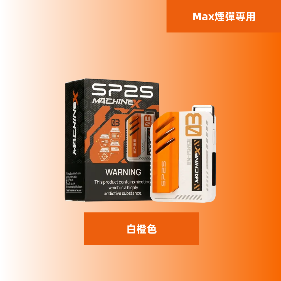 白橙色_副本11png - ILIA-HIT 拓撲蒸汽台灣旗艦店 | 電子煙主機煙彈專賣