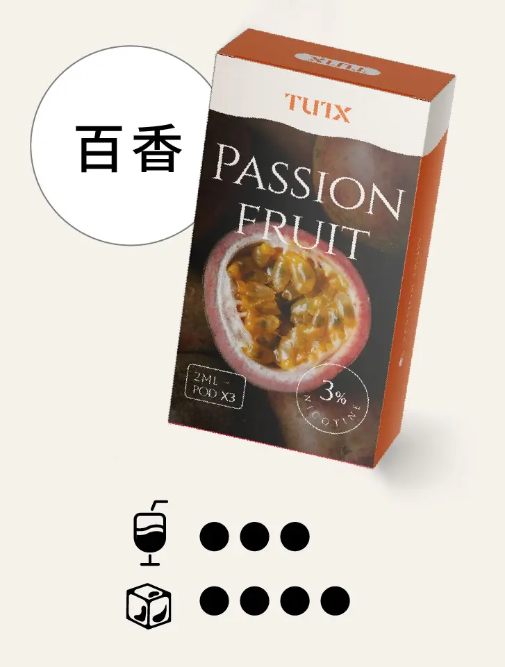 百香pngwebp - ILIA-HIT 拓撲蒸汽台灣旗艦店 | 電子煙主機煙彈專賣