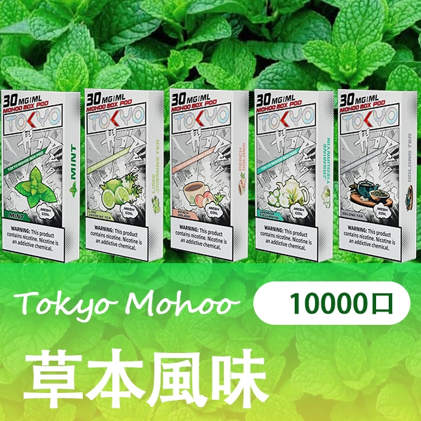 草本風味png - ILIA-HIT 拓撲蒸汽台灣旗艦店 | 電子煙主機煙彈專賣