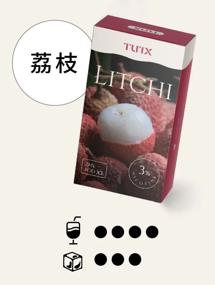 荔枝pngwebp - ILIA-HIT 拓撲蒸汽台灣旗艦店 | 電子煙主機煙彈專賣