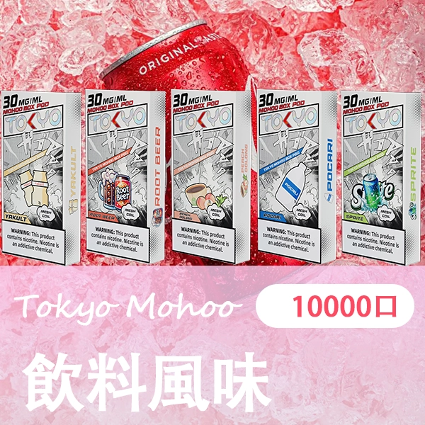 飲料風味png - ILIA-HIT 拓撲蒸汽台灣旗艦店 | 電子煙主機煙彈專賣