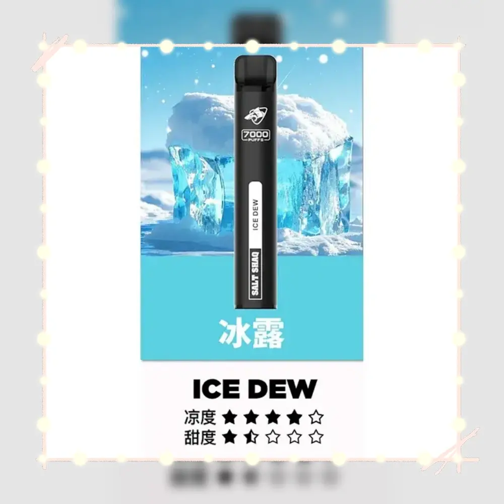 鯊克冰露webp - ILIA-HIT 拓撲蒸汽台灣旗艦店 | 電子煙主機煙彈專賣