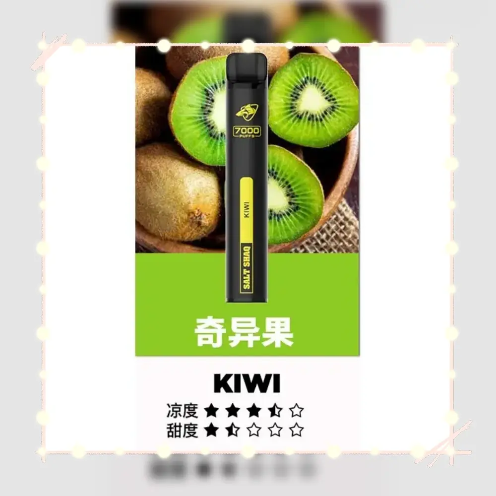 鯊克奇異果webp - ILIA-HIT 拓撲蒸汽台灣旗艦店 | 電子煙主機煙彈專賣