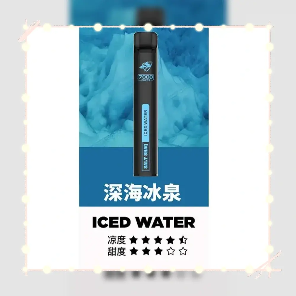 鯊克深海冰泉webp - ILIA-HIT 拓撲蒸汽台灣旗艦店 | 電子煙主機煙彈專賣