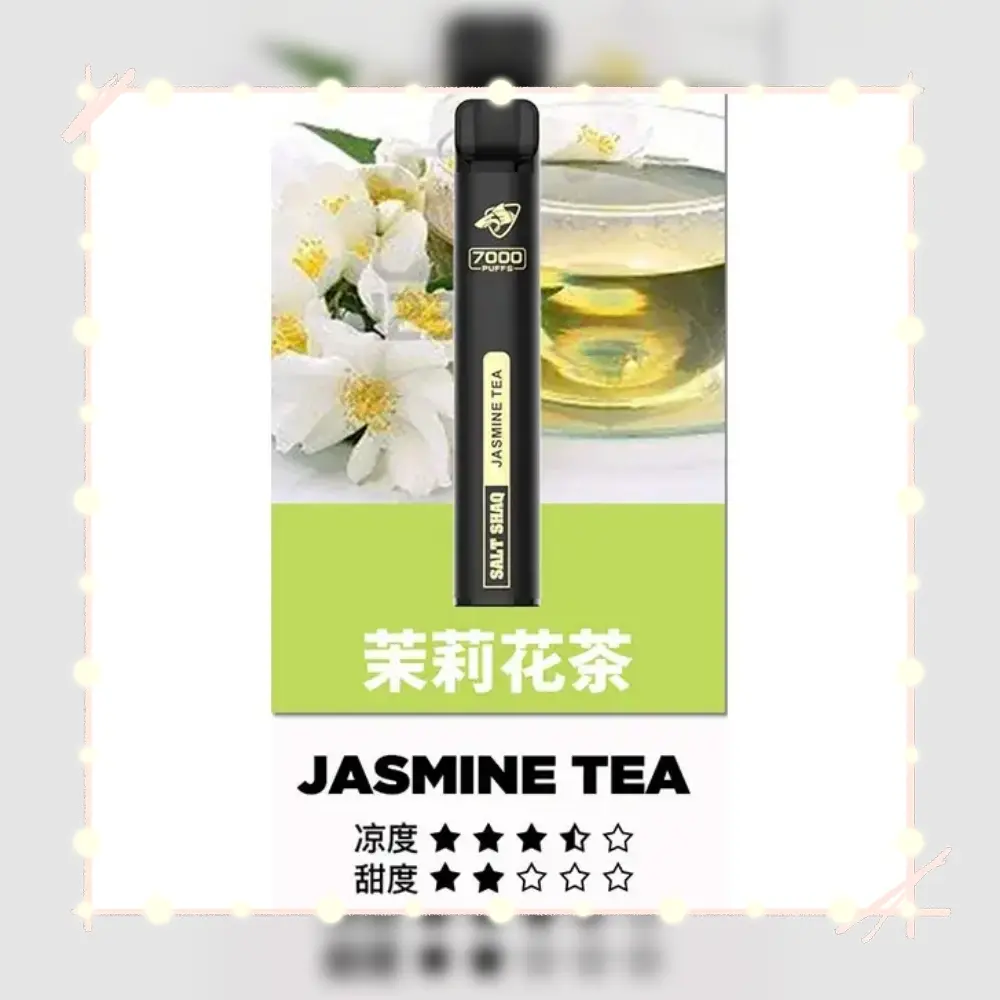 鯊克茉莉花茶webp - ILIA-HIT 拓撲蒸汽台灣旗艦店 | 電子煙主機煙彈專賣